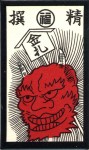 Nintendo - Joker - Exemple tiré du jeu no. 000154
