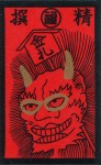 Nintendo - Joker - Exemple tiré du jeu no. 000213