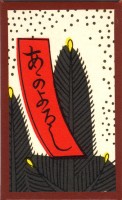 deck-000147-matsu3