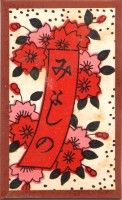 deck-000148-sakura3