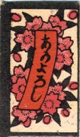 deck-000150-sakura3