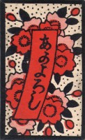 deck-000152-sakura3