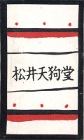 deck-000153-koppu6