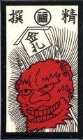 deck-000154-oni