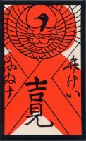 deck-000155-isu2