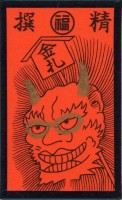 deck-000155-oni