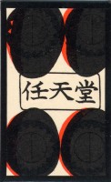 deck-000155-oru4