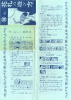 deck-000158-leaflet1