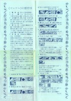 deck-000158-leaflet2