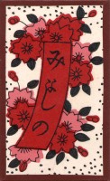deck-000158-sakura3