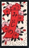 deck-000161-sakura3