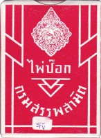 deck-000485-boxfront